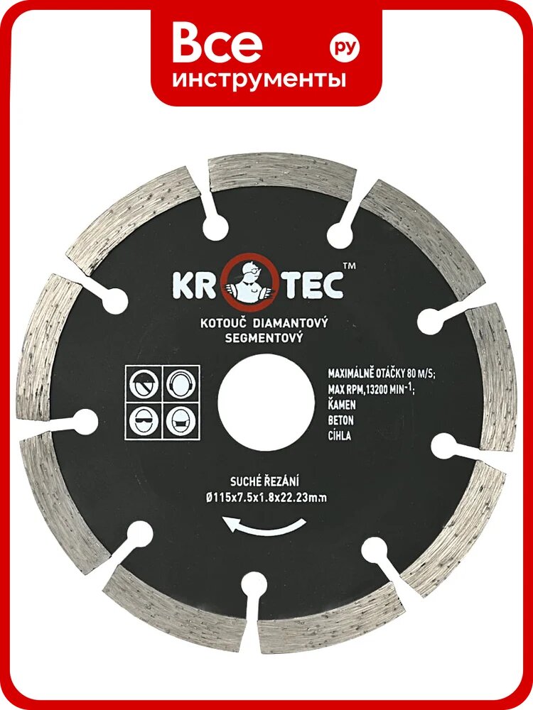 Диск алмазный сегментный (115х22.2 мм) KROTEC 3801001