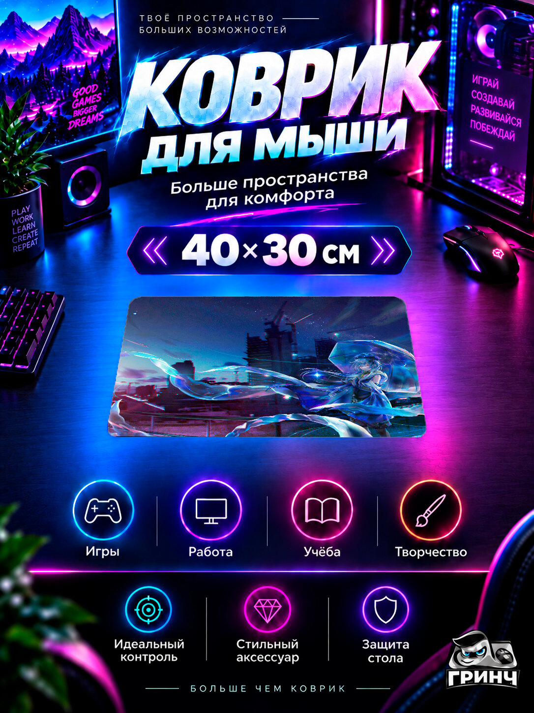 Игровой коврик для мыши Arknights / Аркнайтс — Arknights Mizuki Umbrella 40х30 см L