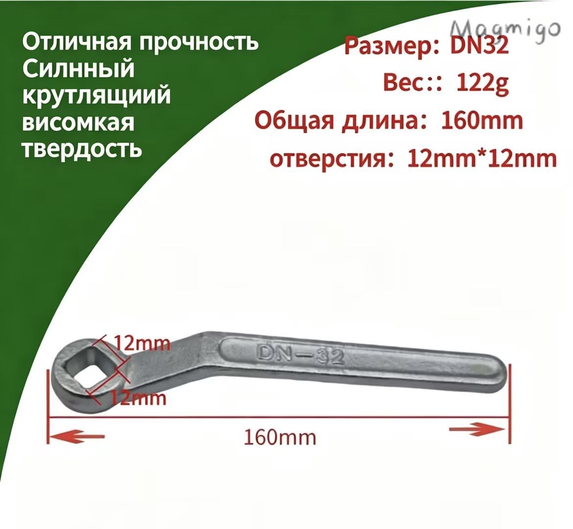 Ручка-ключ квадрат 12 Ключ