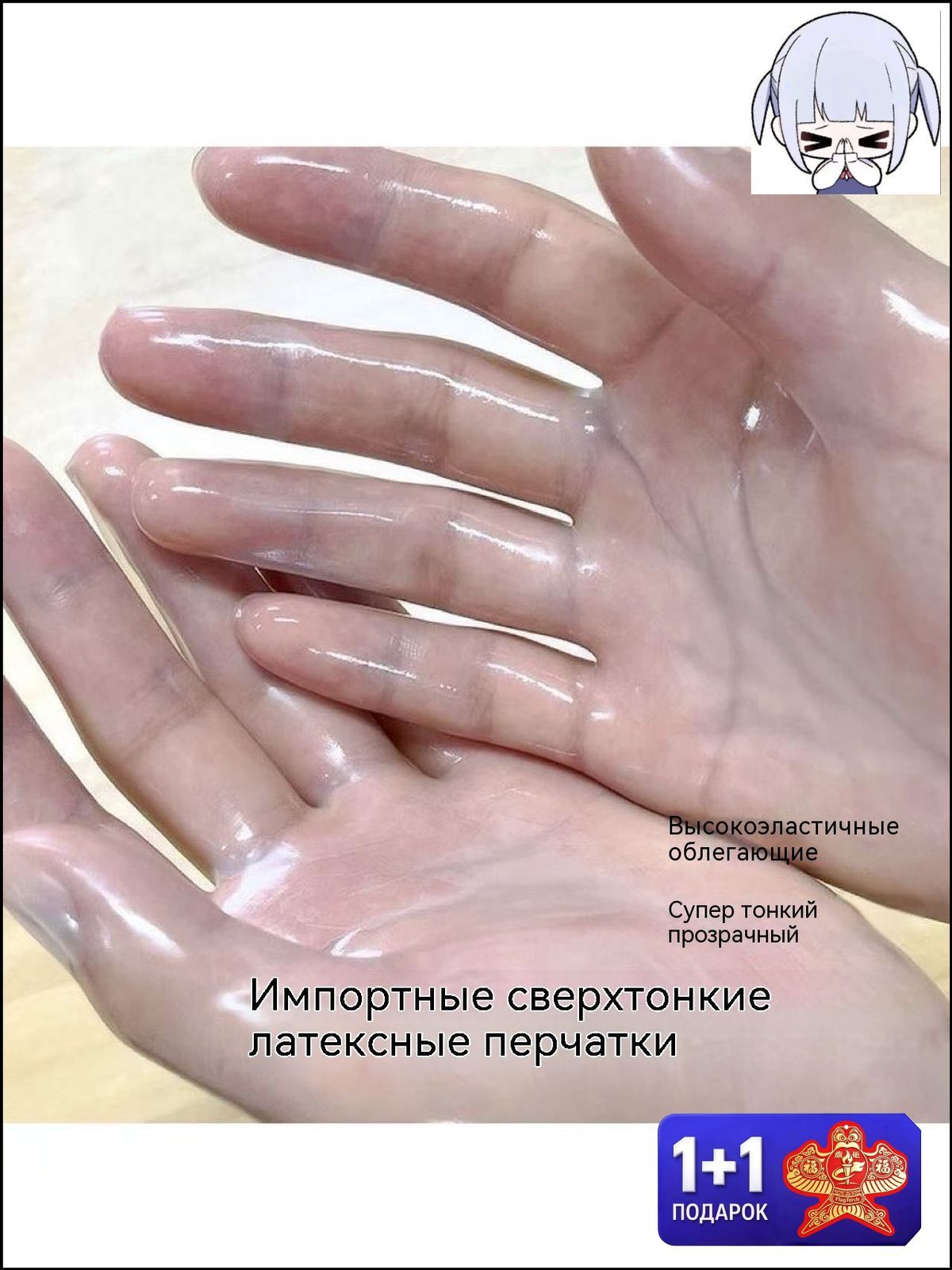 Прозрачные латексные перчатки, ультратонкая, подтягивающая, сексуальная текстура (одна пара большого размера)