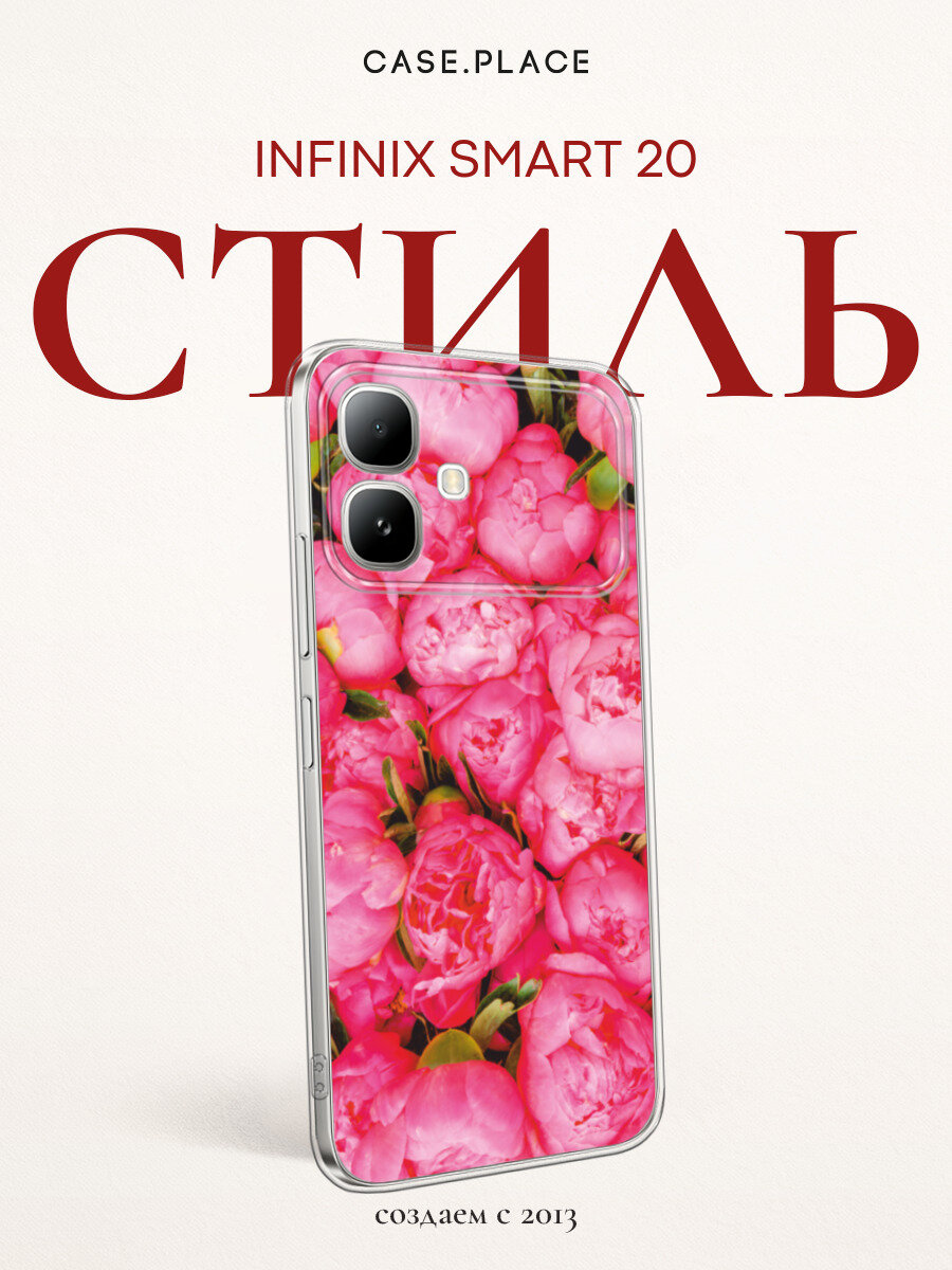 Чехол на Infinix Smart 20 / Инфиникс Смарт 20 с принтом Пионы