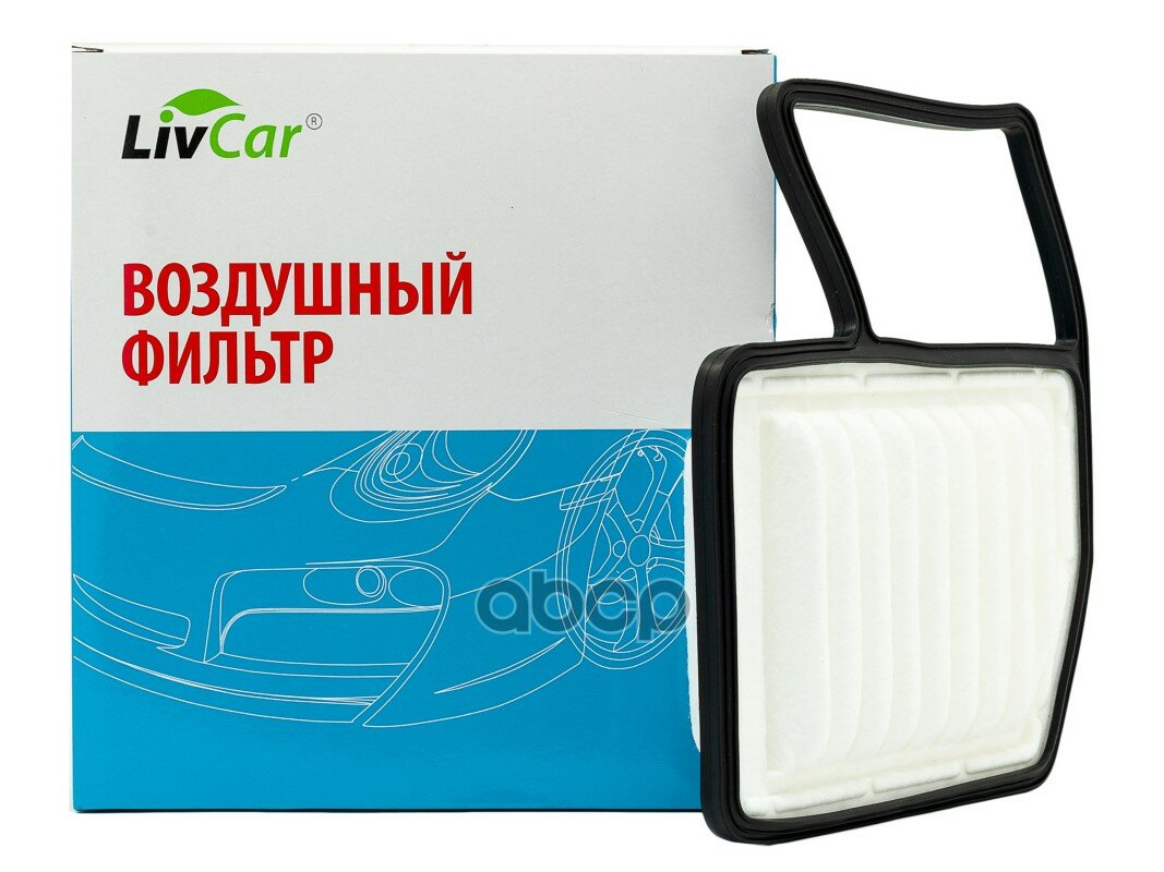 Фильтр воздушный LivCar OEM 13780-50M00 SUZUKI (RHD LivCar арт. LCZ976/0000A