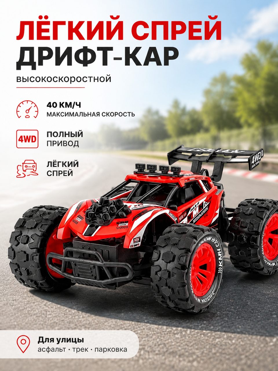 Машинка на пульте управления для мальчика, быстрая багги 30 км/ч, 1 аккумулятор