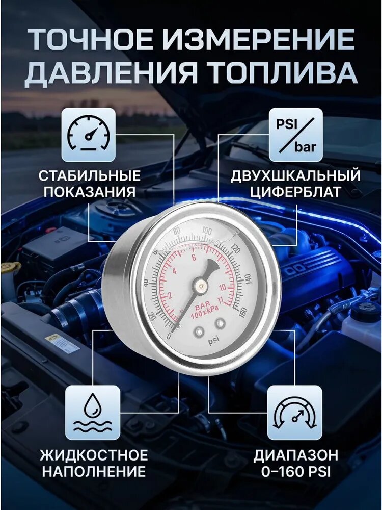 Манометр автомобильный, 1 шт.