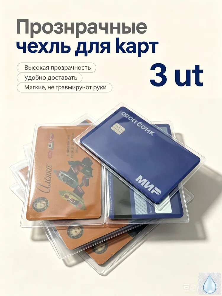 Обложка , прозрачный — фото 1