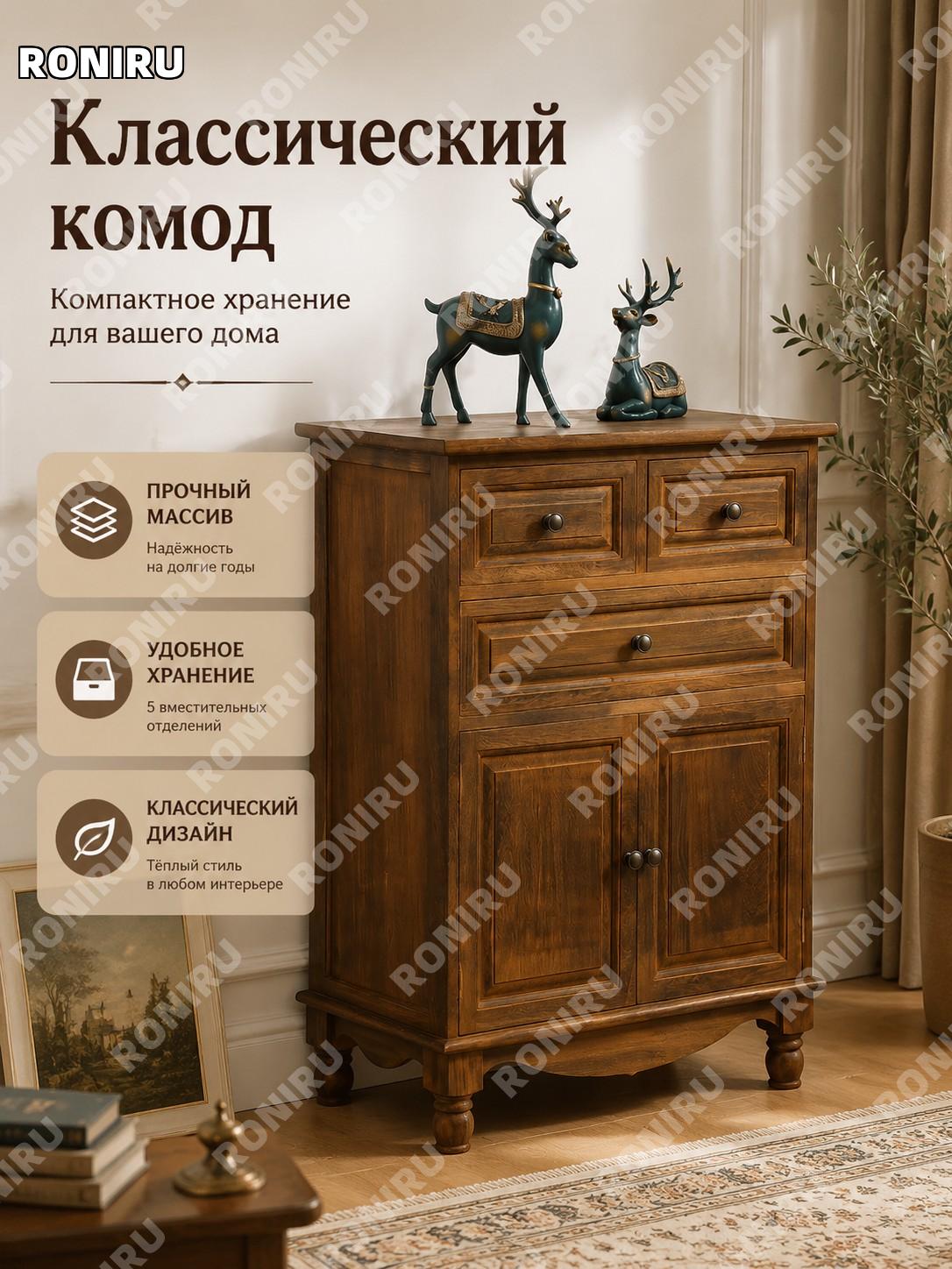 Комод с ящиками 60×34×83 см кофейный узкий шкафчик для хранения в гостиную спальню американский стиль ретро дома
