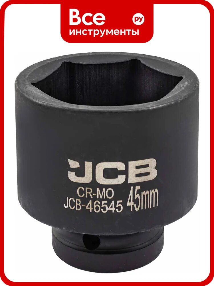 Головка ударная 6-гранная JCB 45 мм, 3/4DR JCB-46545(59552)