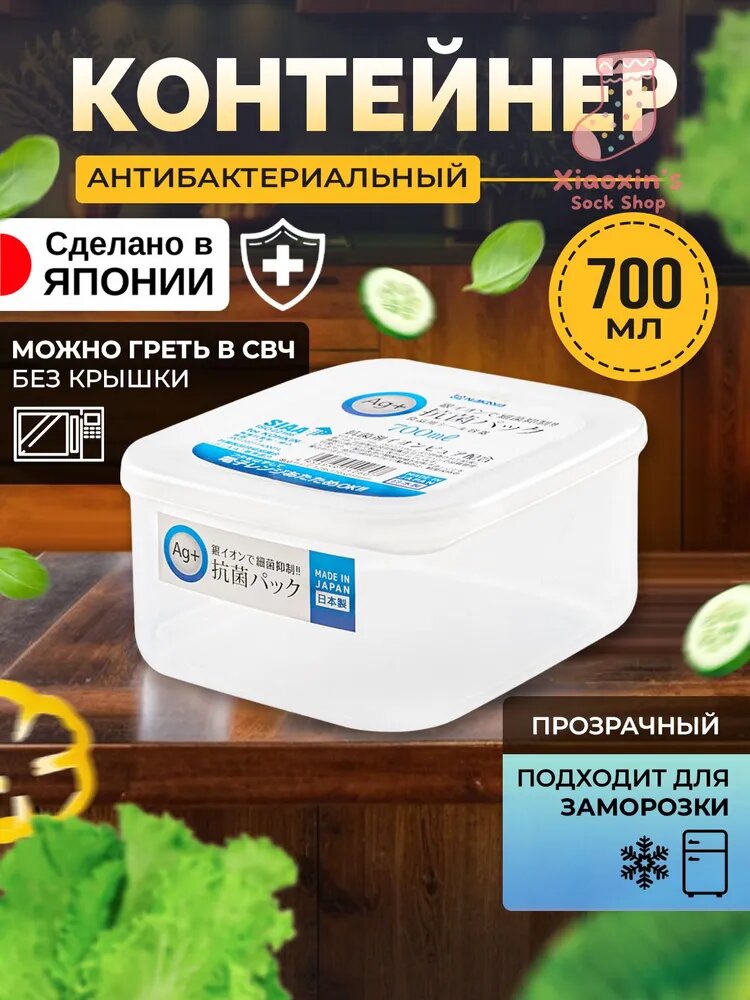 Органайзер для холодильника, 700 мл, 1 шт