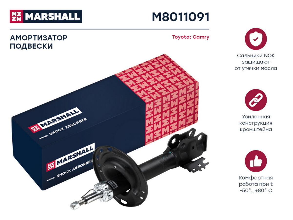 Амортизатор газ. передн. лев. toyota camry 11- (m8011091) (Marshall M8011091)