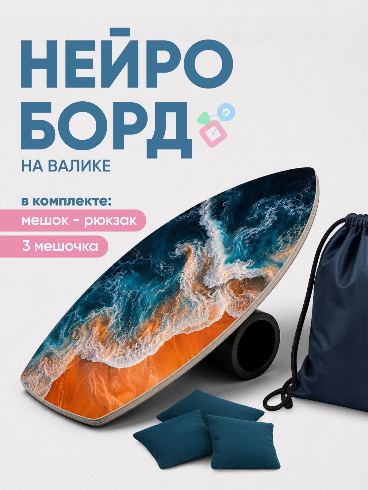 Балансборд с валиком (на ролике) для взрослых и детей. Балансир для спорта
