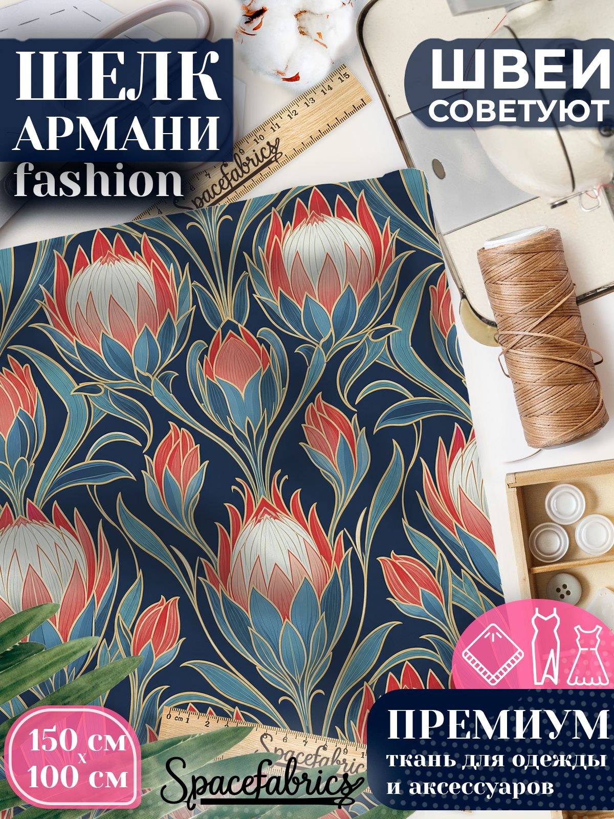 Ткань для шитья шелк Армани, искусственный шелк для костюмов, платьев, юбок с принтом Протеи ар-деко