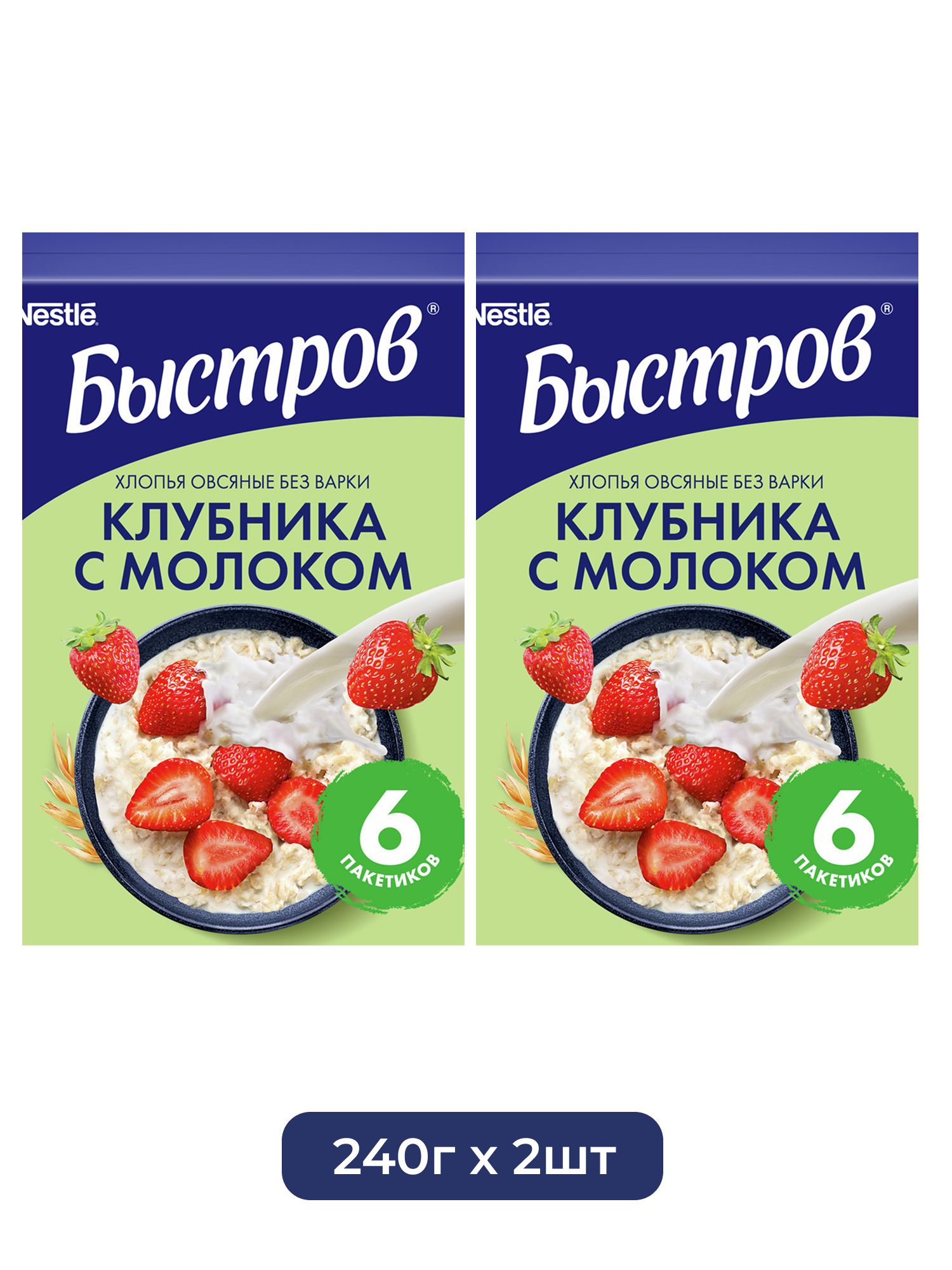 Каша Быстров Клубника с молоком овсяная без варки 6 пакетиков, 240г х 2 шт.