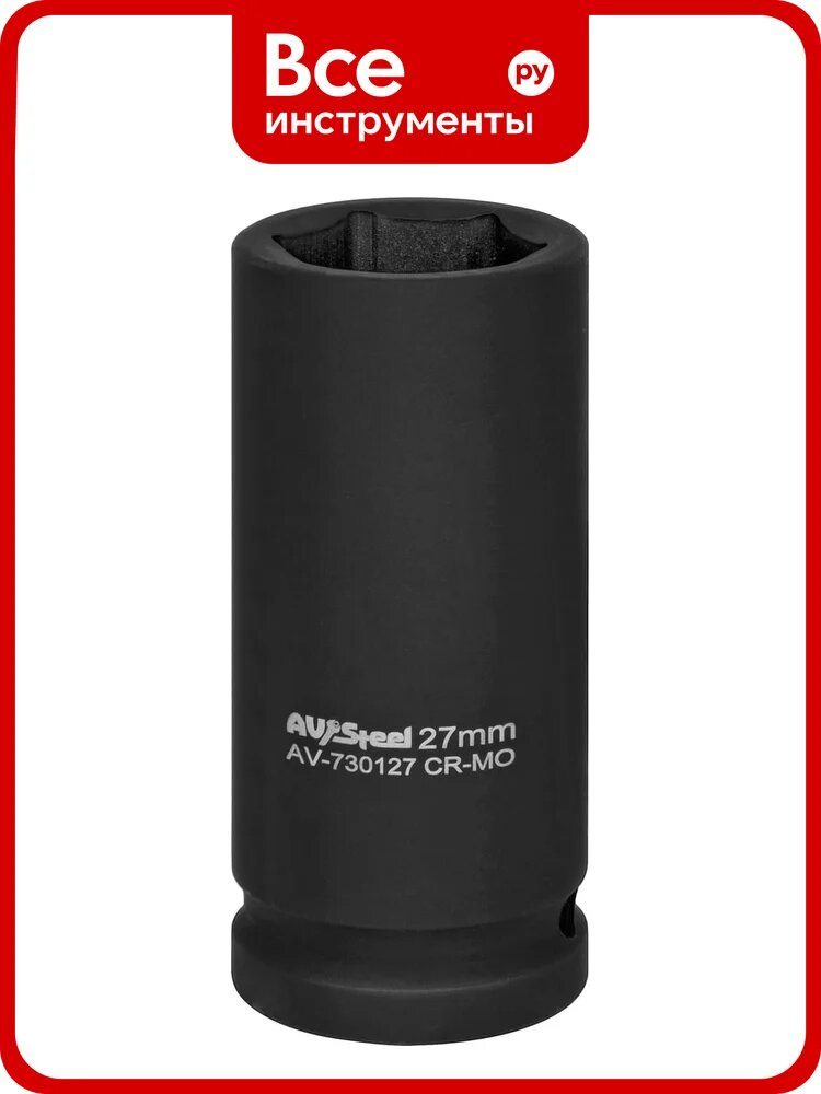 Головка ударная шестигранная удлиненная 27 мм, 3/4"DR AV Steel AV-730127