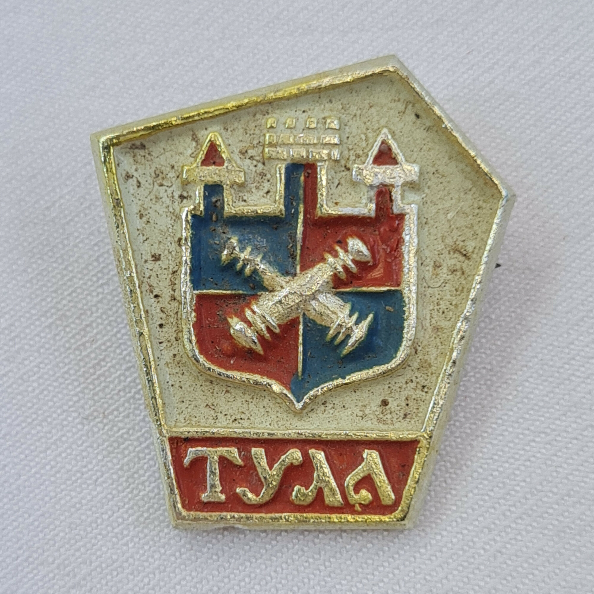 Значок СССР. Тула, герб города, оружейная тематика. Винтажный значек.