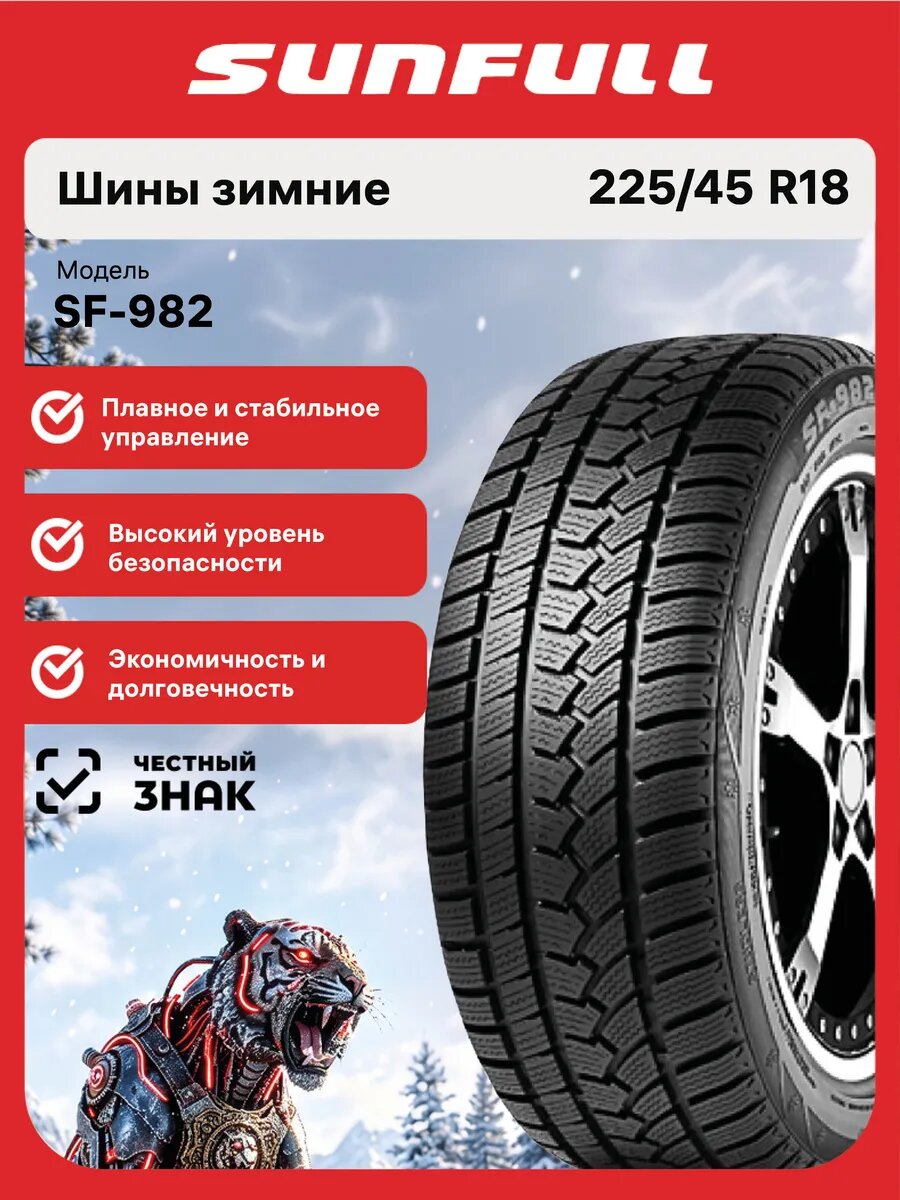 Sunfull 225/45 R18 95H