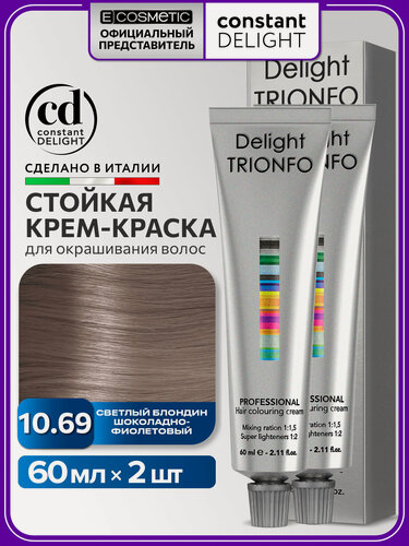 Изображение товара Краска для окрашивания волос CONSTANT DELIGHT Trionfo 10-69 светлый блондин шоколадно-фиолетовый 60 мл - 2 шт