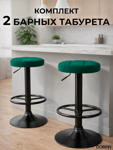 Изображение товара Набор 2 шт. Табурет барный DOBRIN BRUNO BLACK, LM-5008_BlackBase, зеленый велюр (MJ9-88)