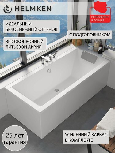 Изображение товара Ванна акриловая 170х75 Helmken Alvaro комплект 3 в 1: ванна, каркас, подголовник серого цвета