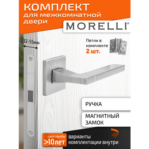 фото Комплект для межкомнатной двери morelli / дверная ручка mh 47 s6 ssc + магнитный замок + врезные петли / супер матовый хром