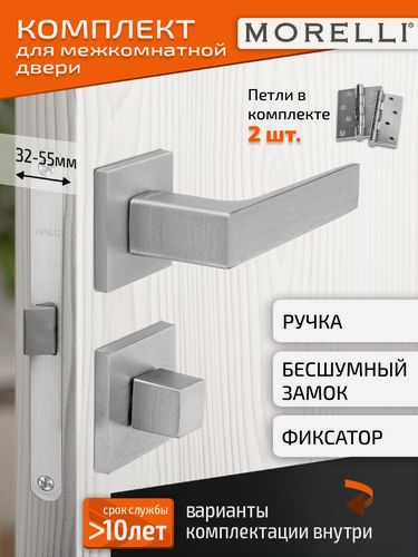 Изображение товара Комплект для межкомнатной двери Morelli / Дверная ручка MH 54 S6 SSC + поворотник + бесшумный замок + врезные петли / Супер матовый хром