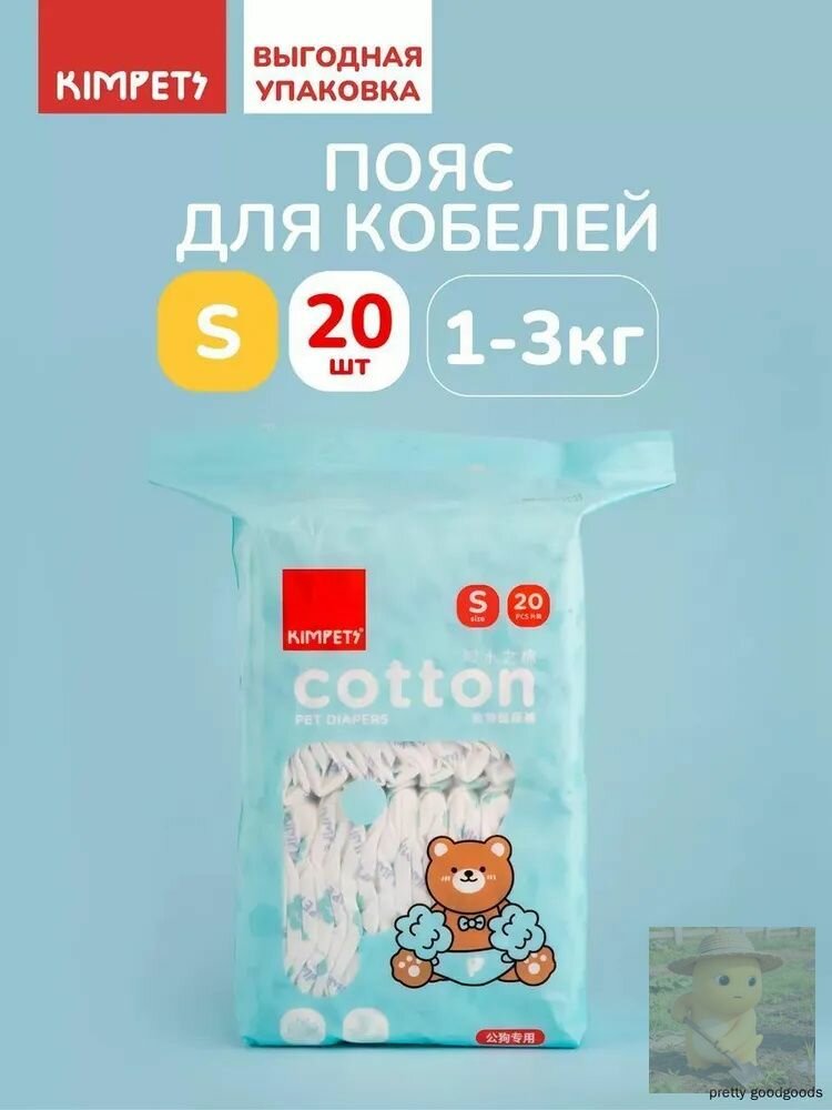 Пояс для собак S20, универсальный ремень безопасности для перевозки питомца в автомобиле, размер малый/средний