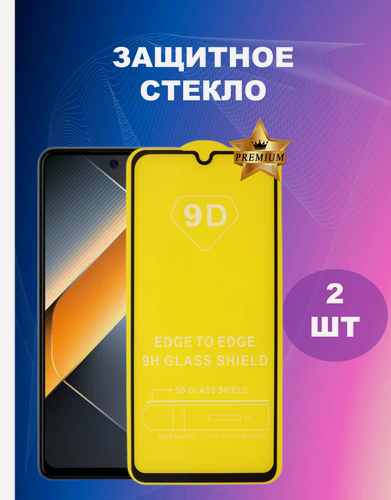 Изображение товара Защитное стекло / Пленка для OPPO A18 / A38 (2шт)