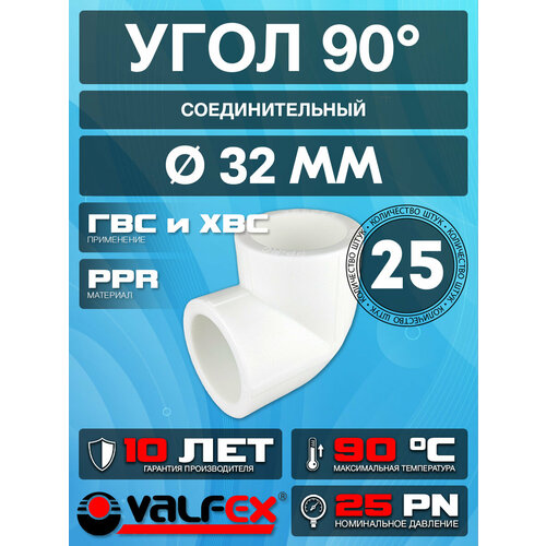 фото Угол полипропиленовый 90° 32 (25 шт) valfex
