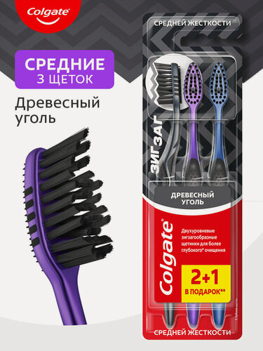 Изображение товара Зубная щетка Colgate Зиг Заг Древесный уголь, средней жесткости, промоупаковка, 2+1