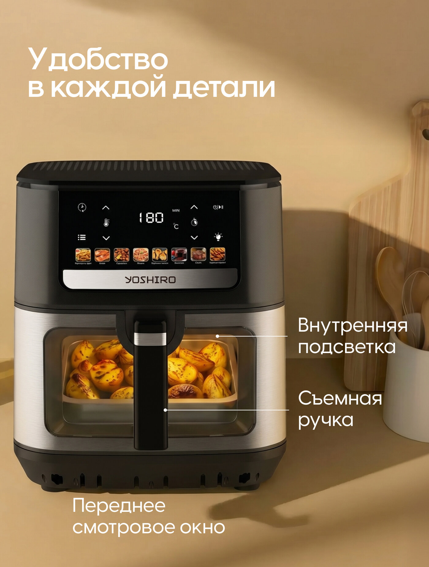 Аэрогриль Yoshiro YAF-F9012, 9 л, 8 программ, 1700 Вт, сенсорное управление, таймер, дисплей, книга рецептов, черный — фото 19