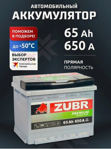 Изображение товара Аккумулятор автомобильный 65 Ач 650 А прямая полярность