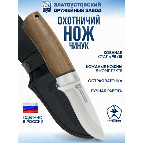 Нож Златоустовский оружейный завод 