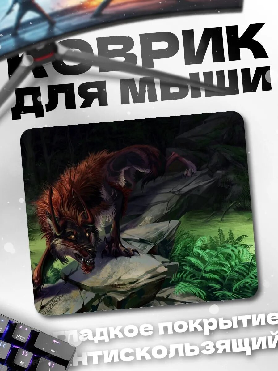 Коврик для мыши Волк в лесу