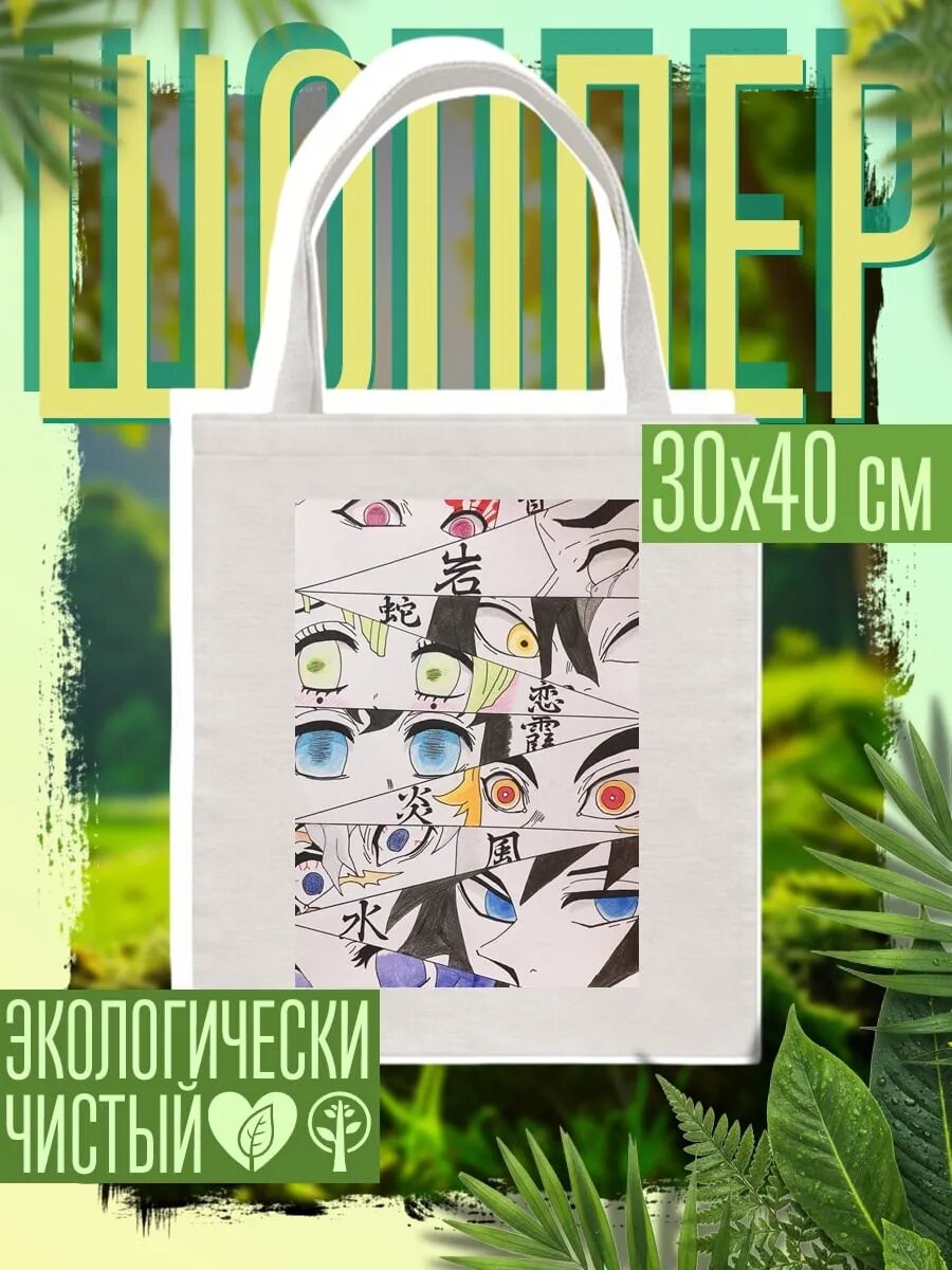 Сумка шоппер