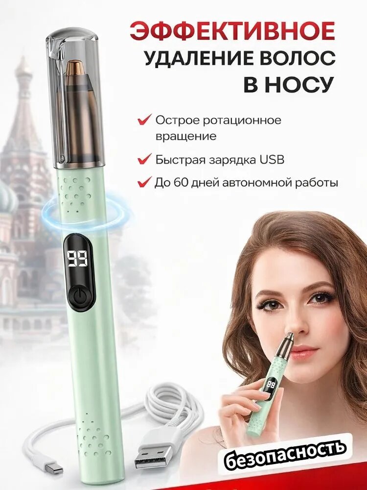 Триммер для носа и ушей zq-ABS001