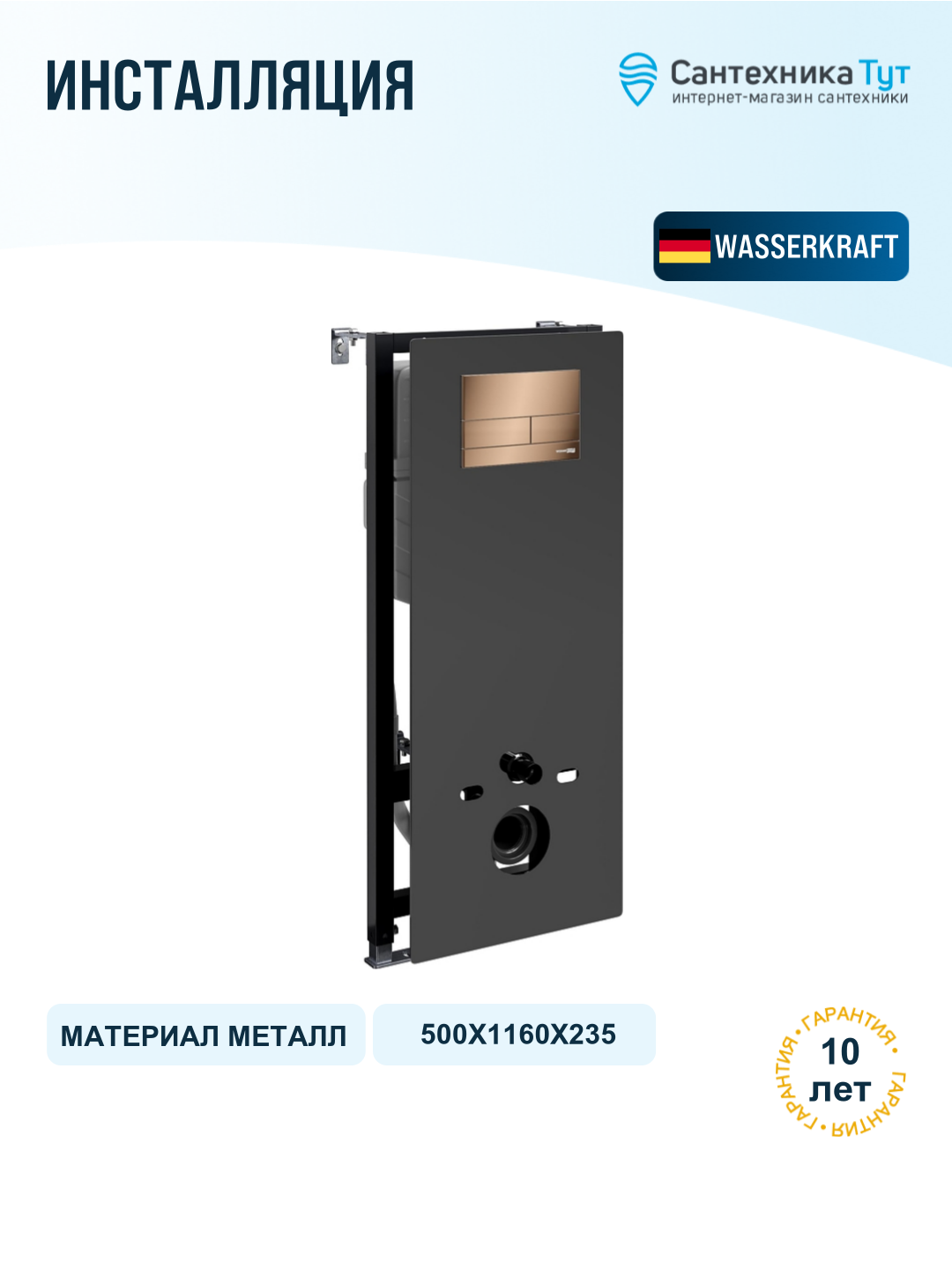 Инсталляция для унитаза WasserKRAFT Abens 20TLT.010. ME. BL. RG04 с бачком и кнопкой смыва розовое золото