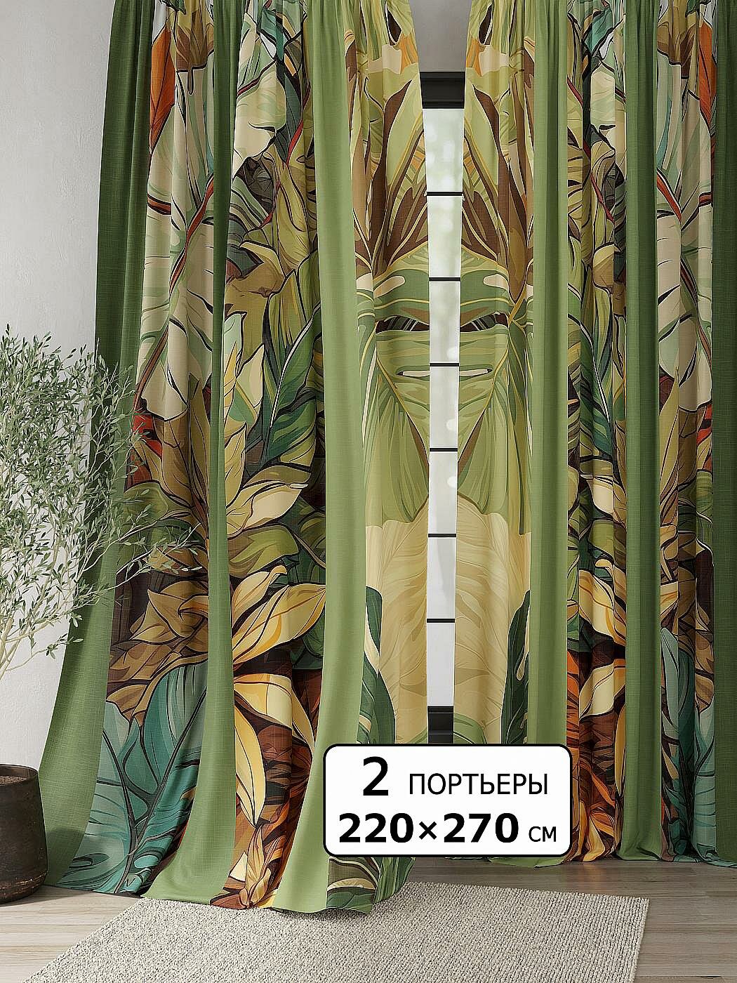 Штора для спальни и гостиной готовая 220x270 см с рисунком (982129270-270)