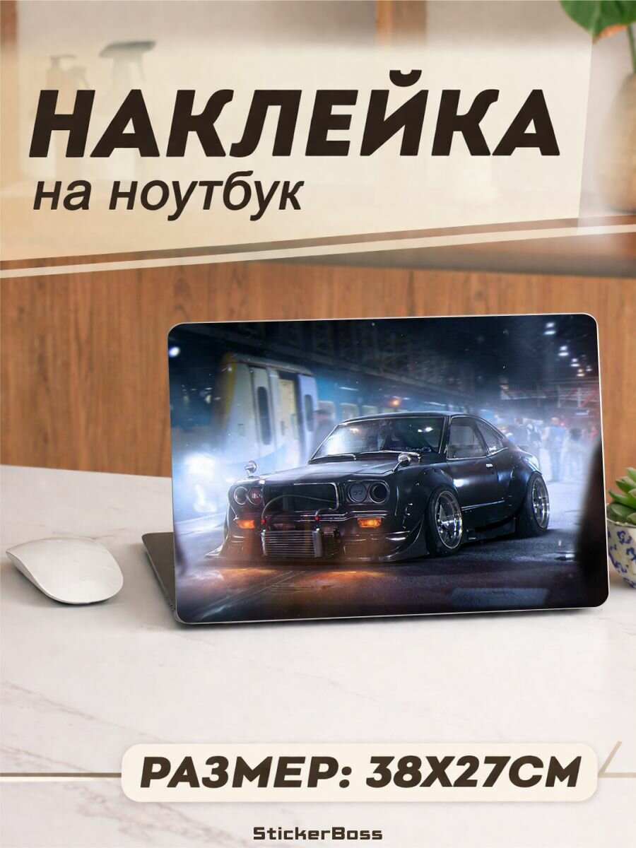 Наклейка на ноутбук Автомобиль арт 38х27 см