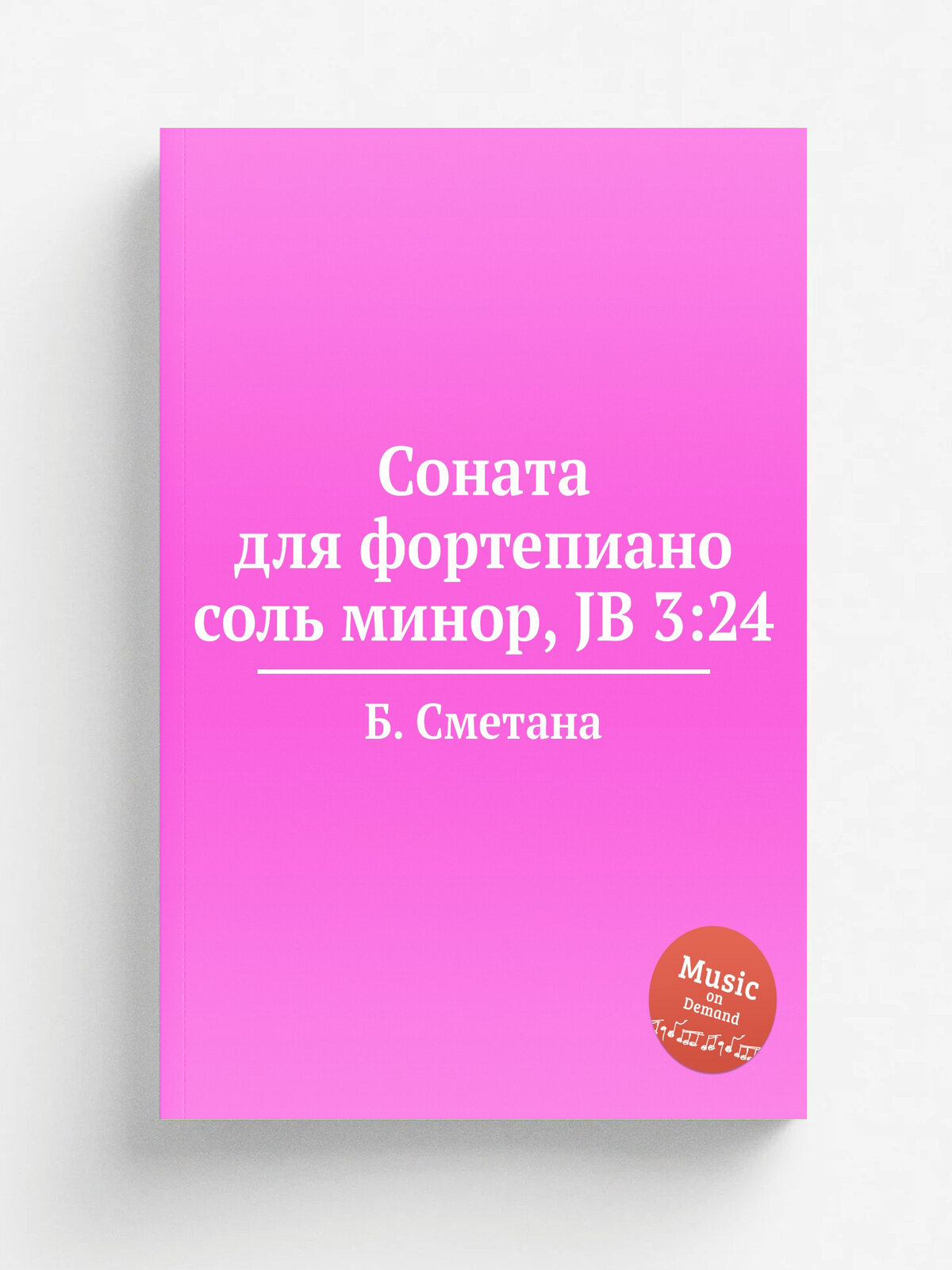 Соната для фортепиано соль минор, Jb 3:24 | Б. Сметана | 1846 | Репринт