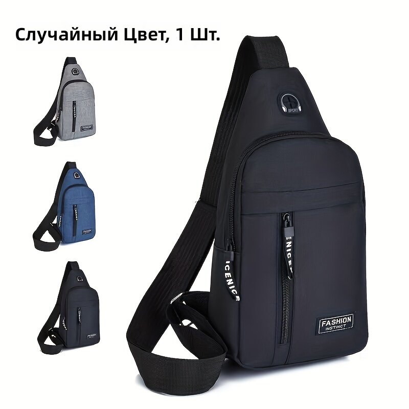 Сумка