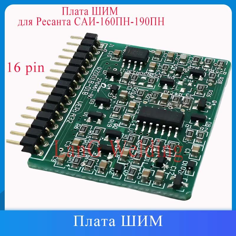 Универсальная плата ШИМ для замены платы саи-160ПН/саи-190ПН/саи-250 проф