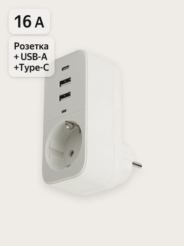 Изображение товара Разветвитель электрический 1-местный с/з 250В, 16А, 2USB+1Type-C 2,4 A, белый Stekker HM81-11-1 Nova 50142