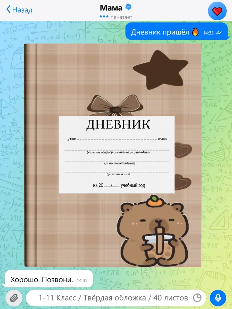 Школьный дневник с принтом Гравити Фолз