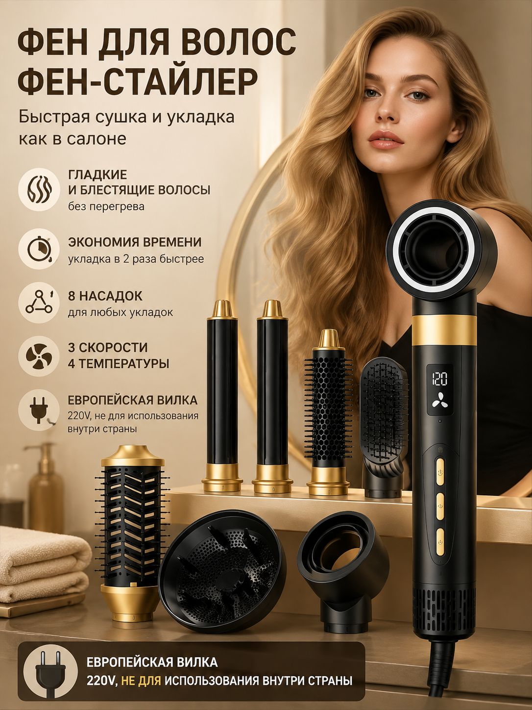Фен для волос Фен-стайлер с вращением для волос 1500 Вт, скоростей 3, кол-во насадок 8, черный матовый