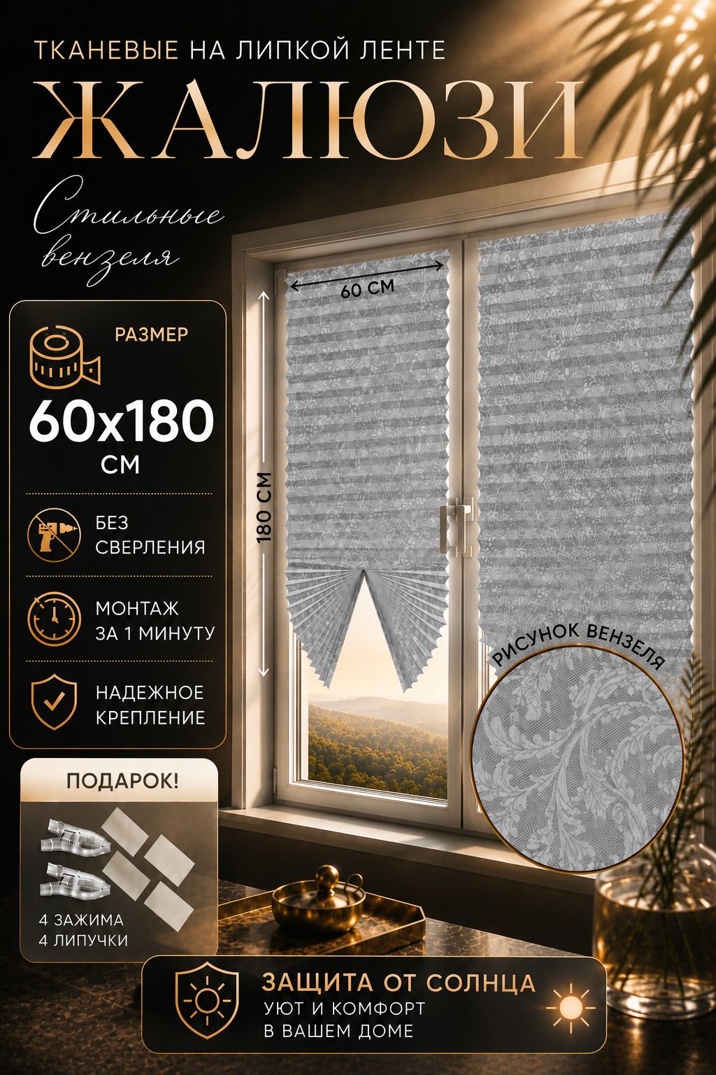 LUXORHOMEDECO Жалюзи горизонтальные 60 см х 180 см