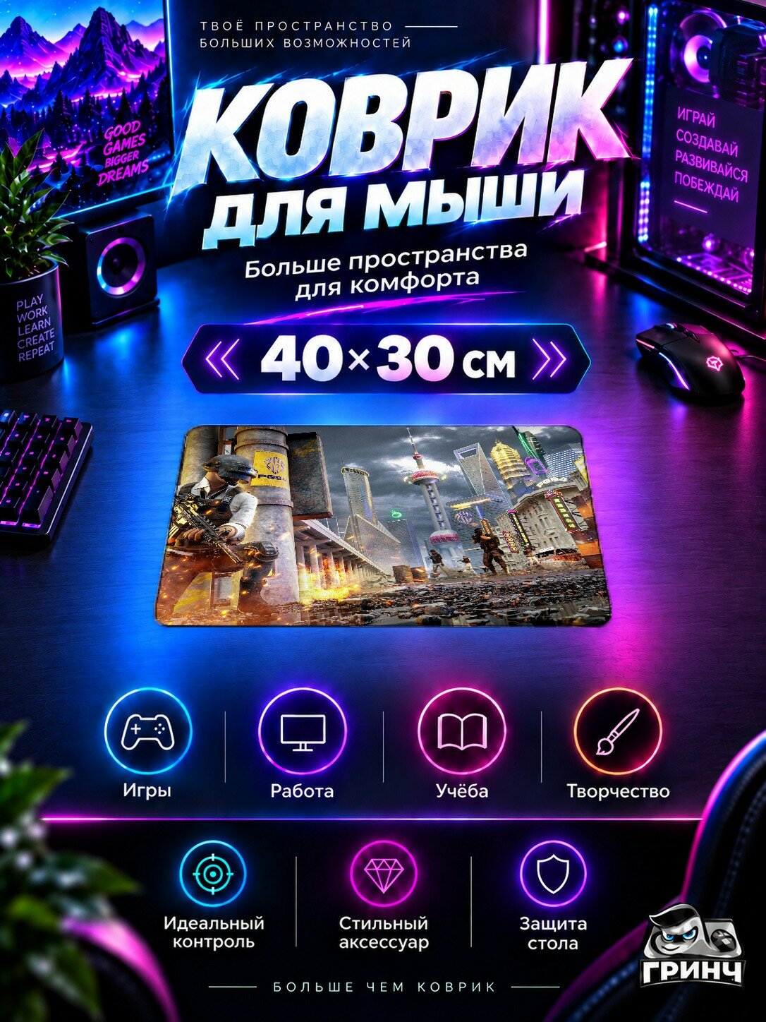 Игровой коврик для мыши PUBG / пабг — Pubg Global Series 40х30 см L