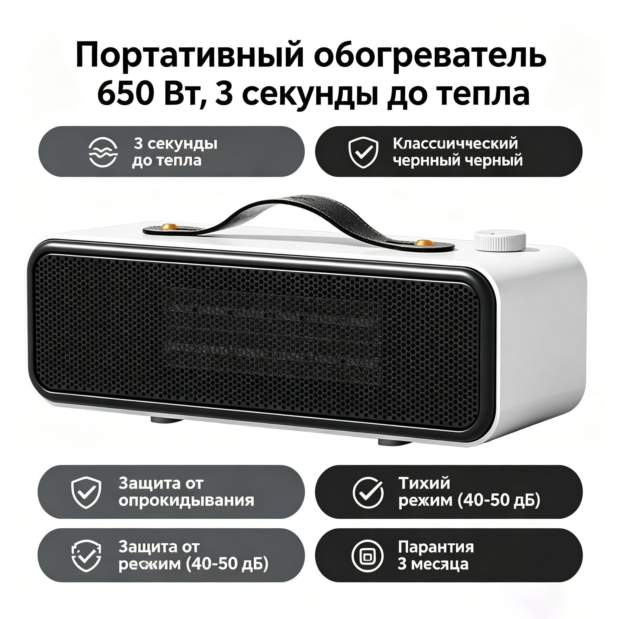 Тепловентилятор обогреватель 650Вт, настольный электрический обогреватель для дома, офиса и палатки, быстрый нагрев, тихий, с защитой от опрокидывания
