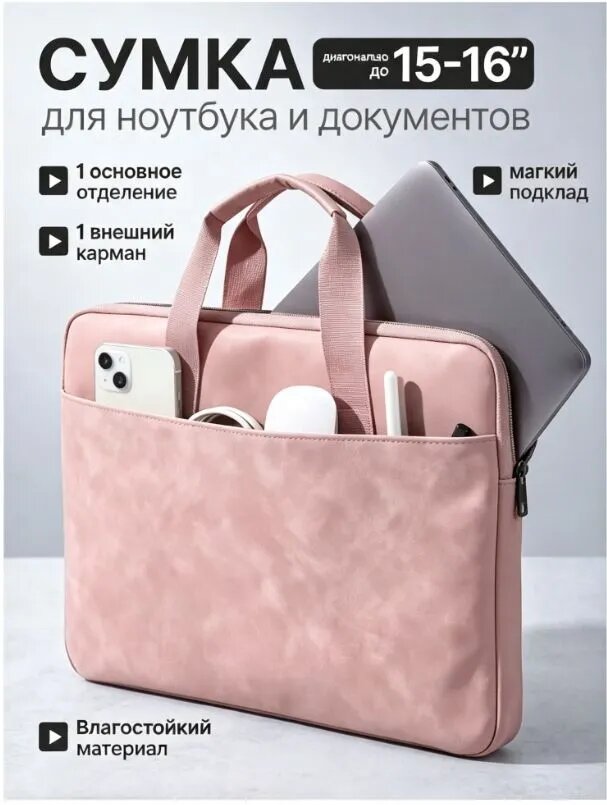 Сумка для ноутбука, Чехол для макбука, Деловая папка-сумка А4 для ноутбука с ручкой