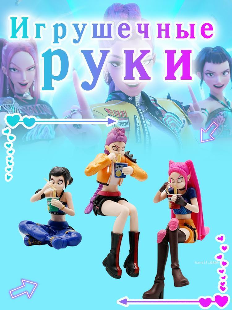 Группа игрушечных фигурок для девочек-охотниц на демонов