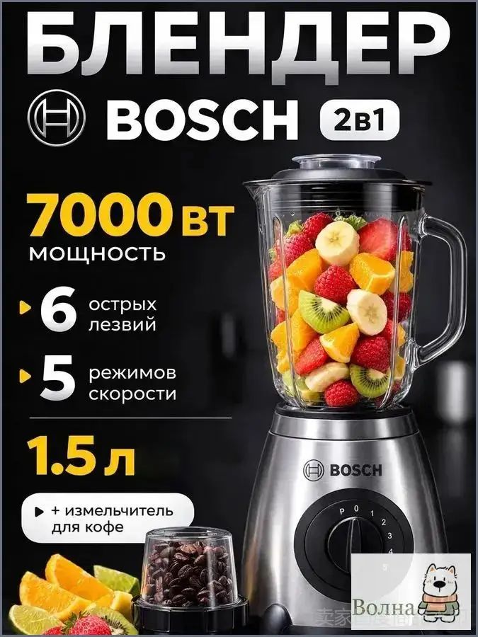 Стационарный блендер mzm-20260326102321606, черный
