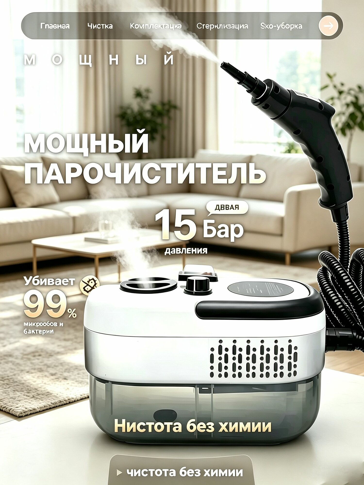 Пароочиститель 01a01516cb317778b9985b74a6539d19 2550 Вт, насадки - 10 шт